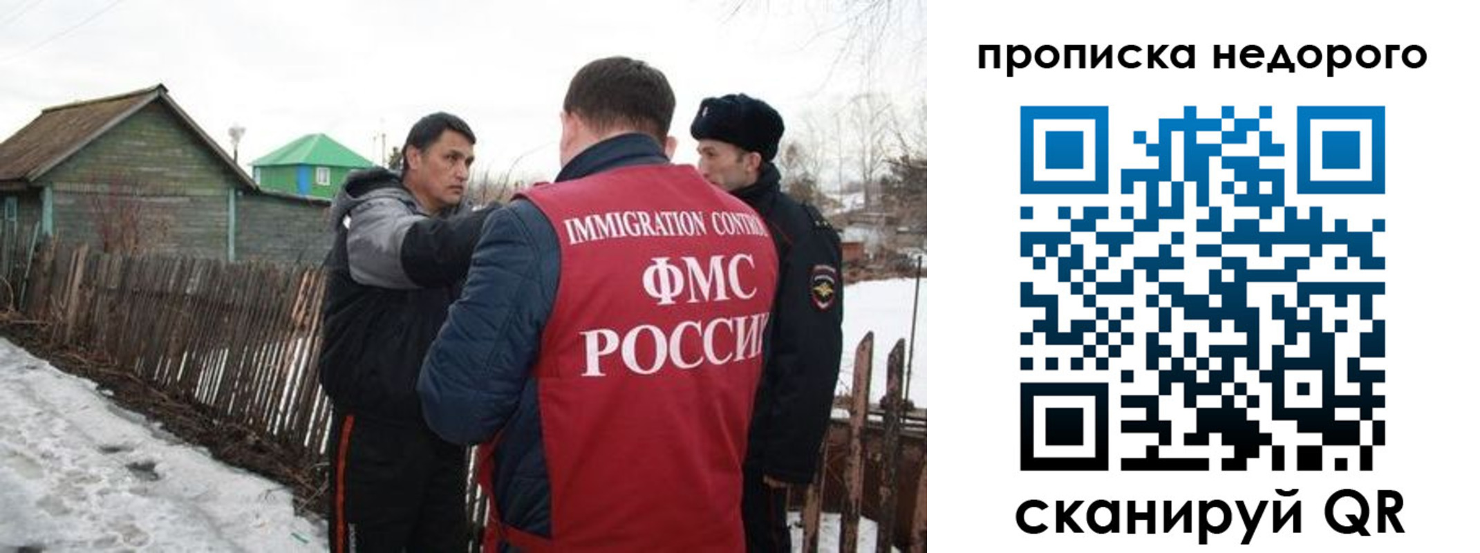 прописка для кредита в Кодинске