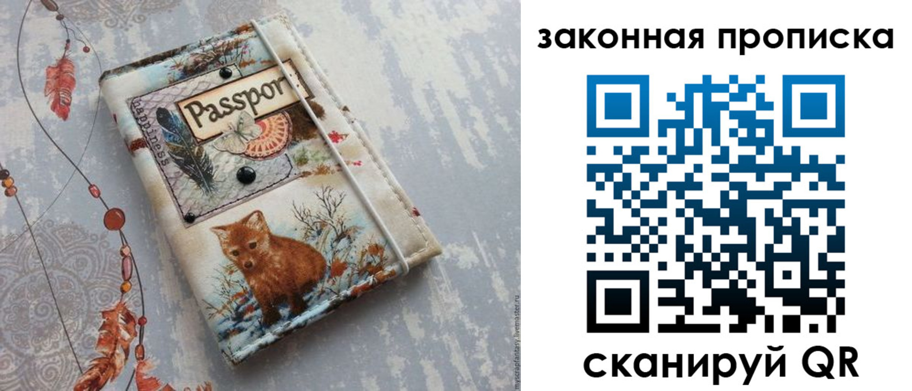 прописка для кредита в Кодинске
