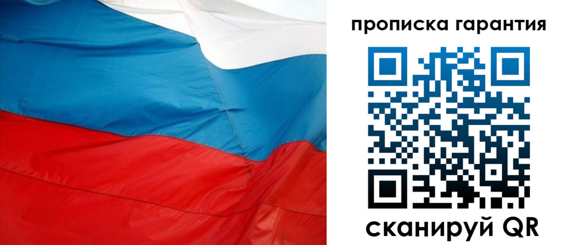 миграционный учет в Кодинске