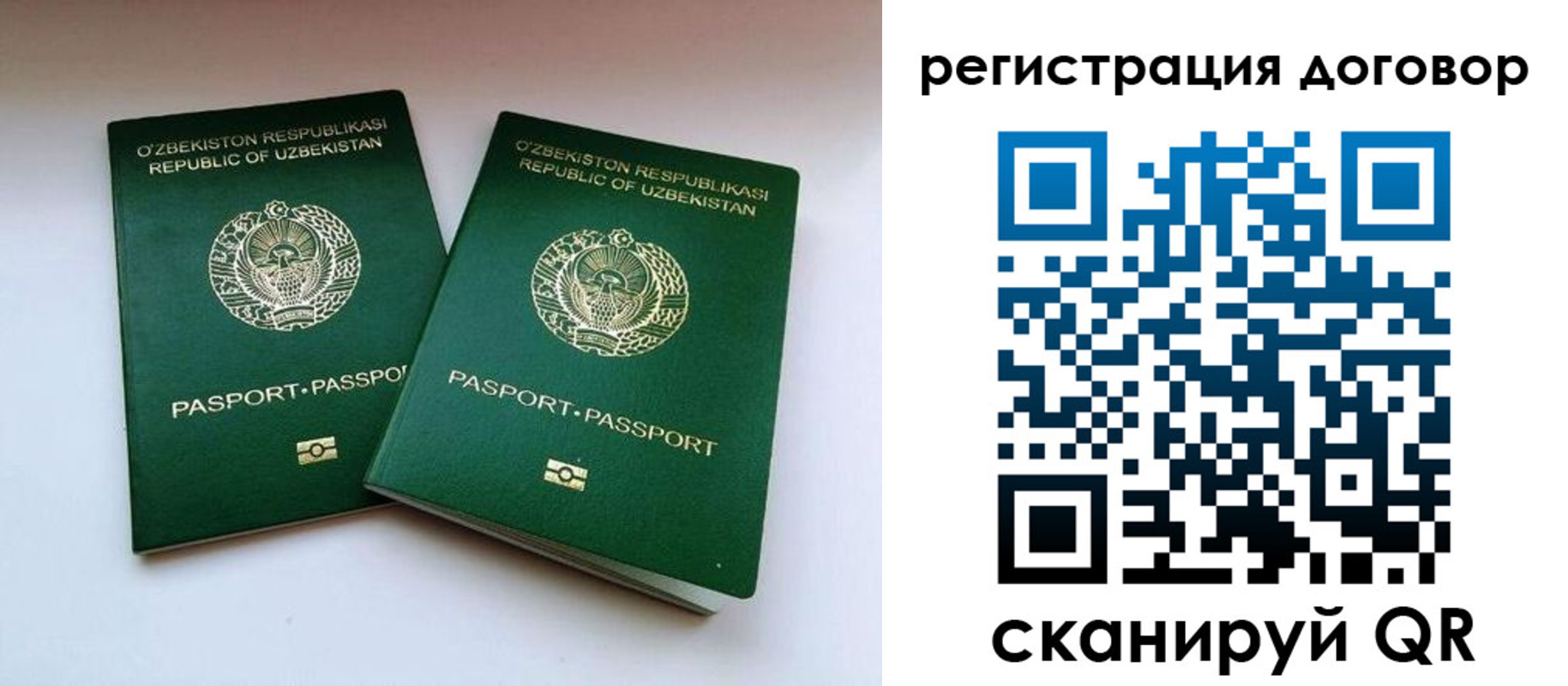 временная регистрация купить в Кодинске