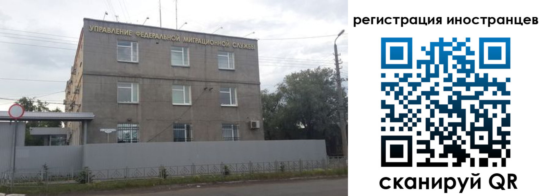 временная прописка в Кодинске
